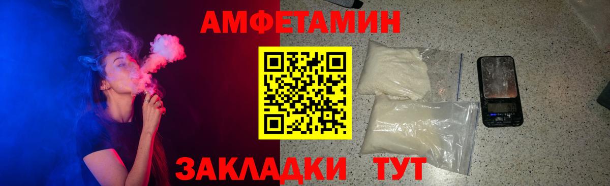 АМФЕТАМИН  Амфетамин Premium  Вход с VPN  Амфетамин  Медногорск 