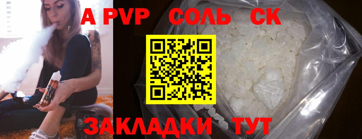 Альфа ПВП Соль  APVP  Медногорск  APVP кристаллы  даркнет сайт  Вход с VPN  Alpha-PVP крисы CK 