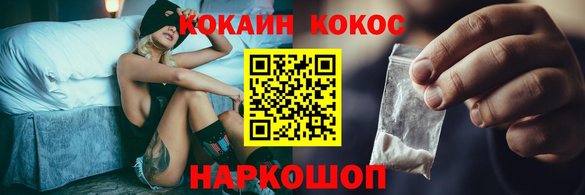 Cocaine 97%  COCAIN 98%  Вход с VPN  Медногорск 