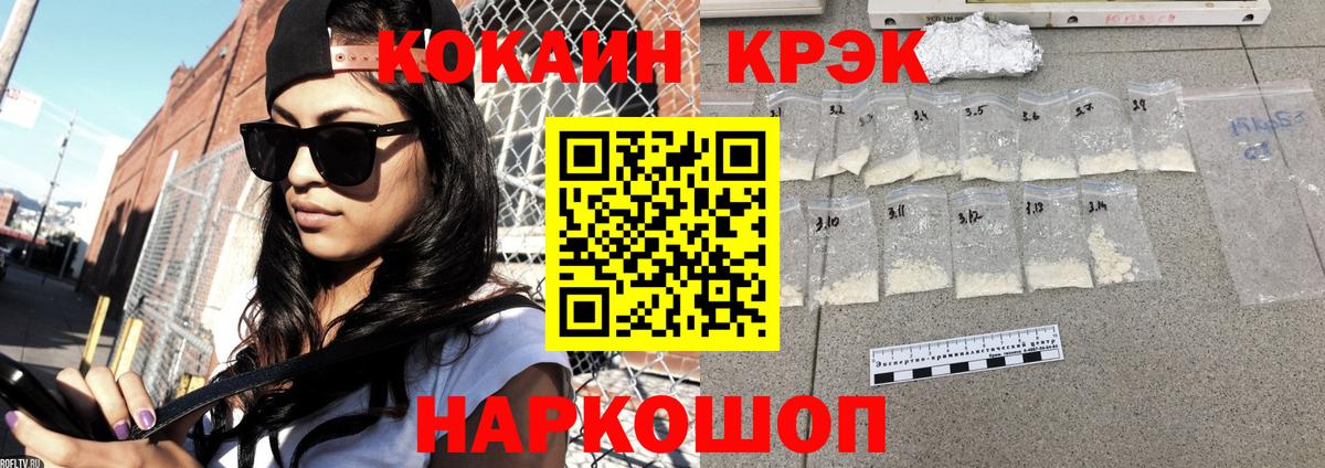 Кокаин 99% Медногорск