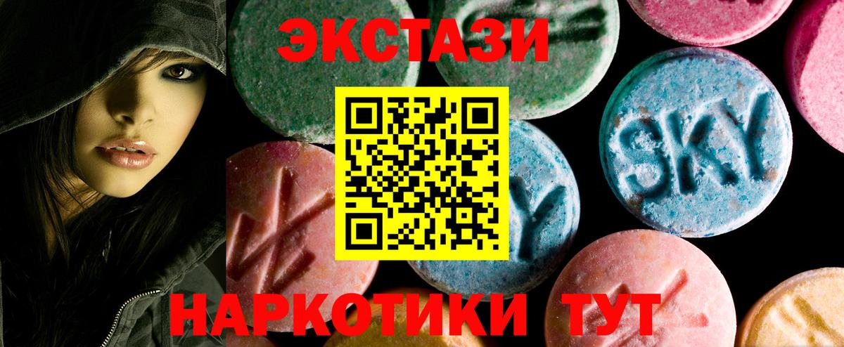 ЭКСТАЗИ  Вход с VPN  купить наркоту  ЭКСТАЗИ DUBAI  Экстази круглые  Медногорск 