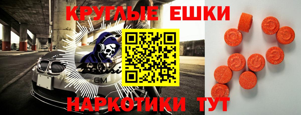 Ecstasy XTC Медногорск