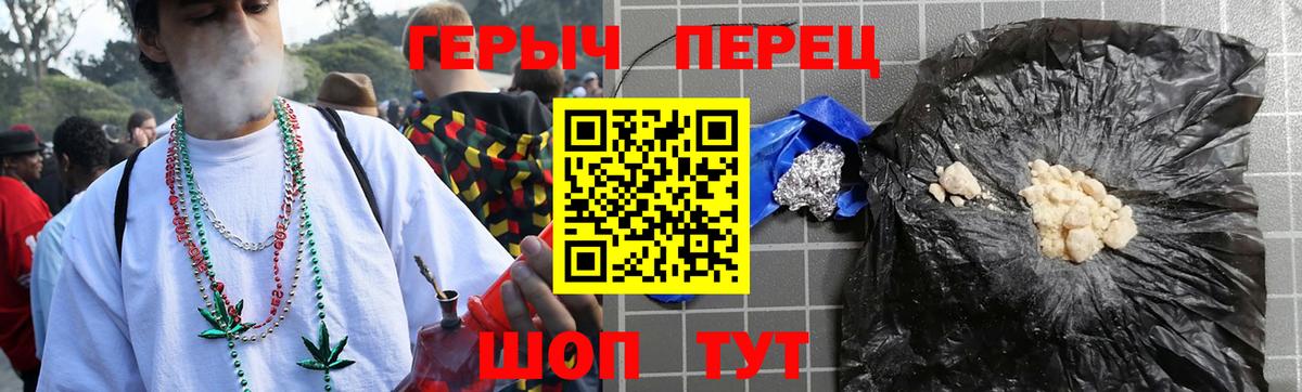 Героин Heroin Медногорск