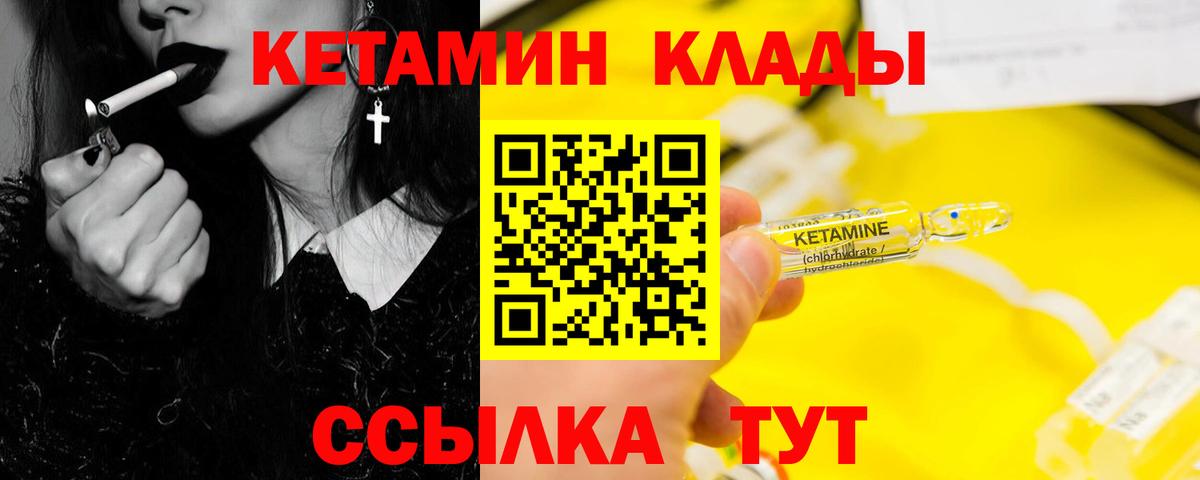 КЕТАМИН VHQ  Вход с VPN  Медногорск  КЕТАМИН ketamine 