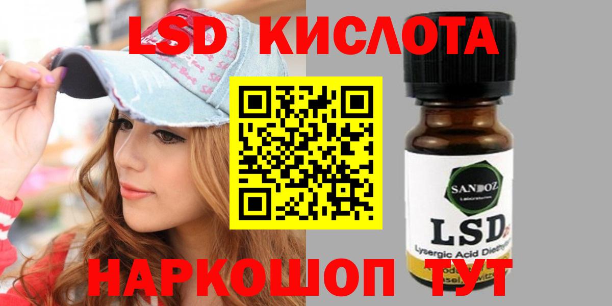 LSD-25 экстази ecstasy  ЛСД экстази  LSD-25 экстази ecstasy  Медногорск  Вход с VPN 