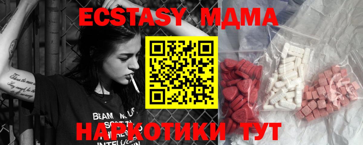 MDMA кристаллы  Вход с VPN  МДМА  Медногорск 