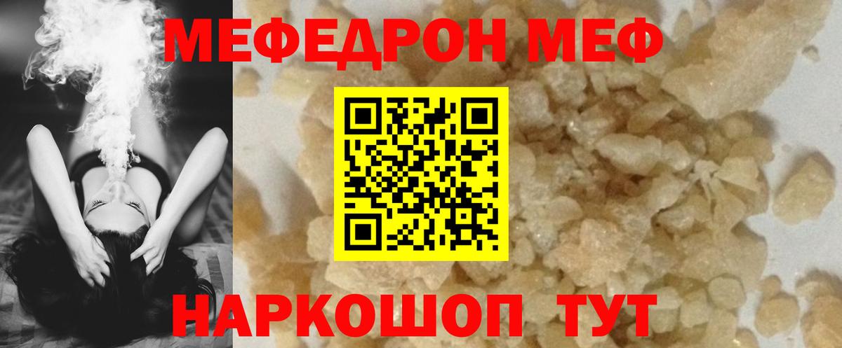 Мефедрон VHQ  что такое   Вход с VPN  Мефедрон  Медногорск  Мефедрон 4 MMC 