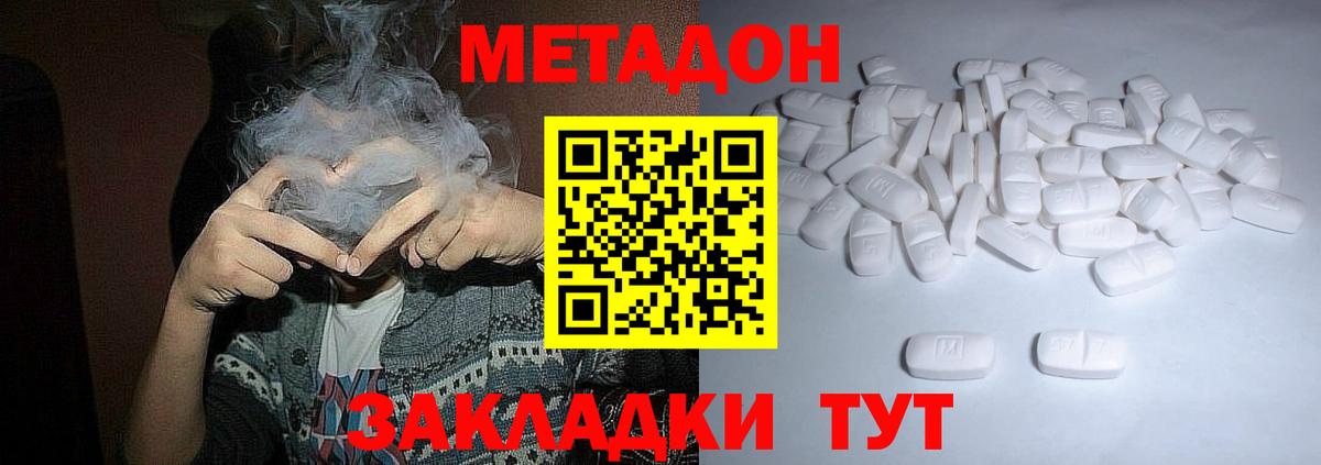 Метадон белоснежный  МЕТАДОН белоснежный  Медногорск  Вход с VPN 