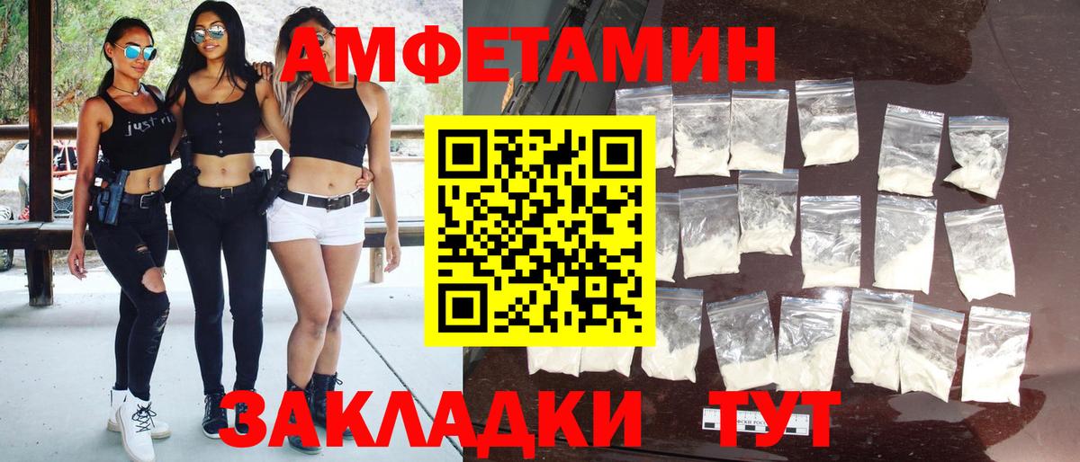 Метамфетамин мет Медногорск