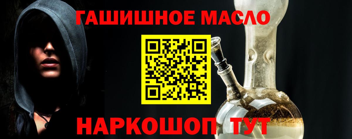 Дистиллят ТГК THC oil  Вход с VPN  ТГК гашишное масло  Медногорск 